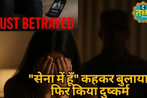 जबलपुर: सेना का जवान बन युवती से दुष्कर्म, अश्लील वीडियो भेजा भाई को; आरोपी ने सोने की चेन भी लूटी
