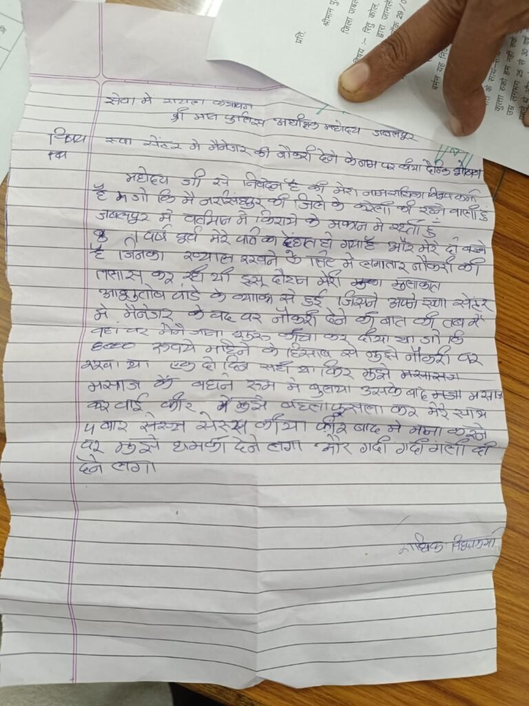 WhatsApp-Image-2025-07-29-at-4.40.15-PM-768x1024 रॉयल क्रॉउन स्पा सेंटर की दरिंदगी: ‘मैनेजर’ कहकर जिस्मफरोशी में झोंका, विरोध करने पर कहा - विधायक मेरी पीठ पर है